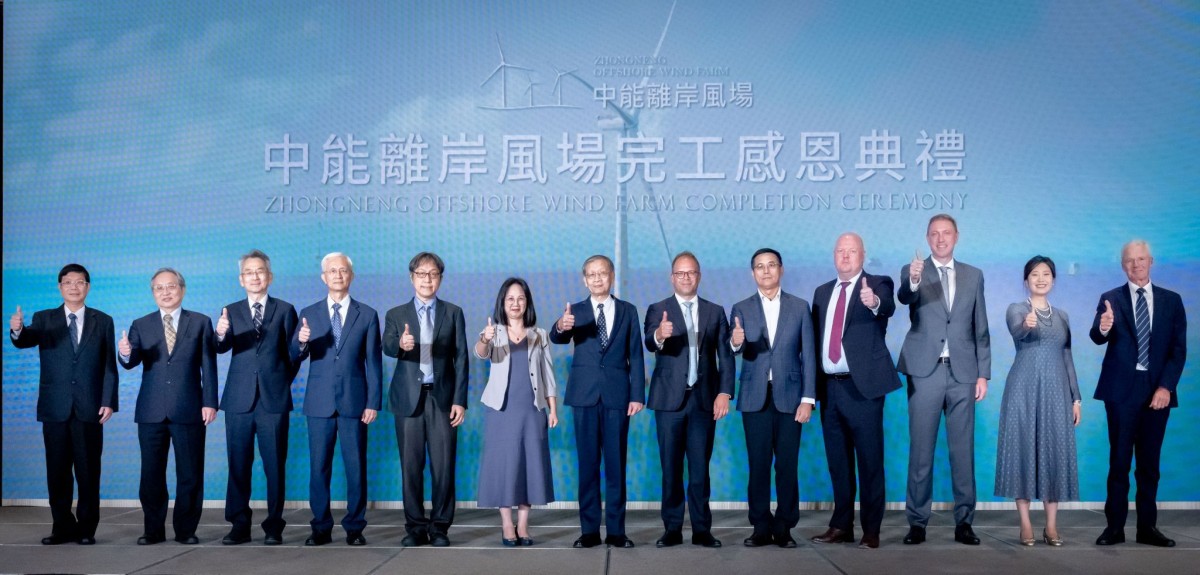 The inauguration ceremony of Zhong Neng offshore wind project in September 2024